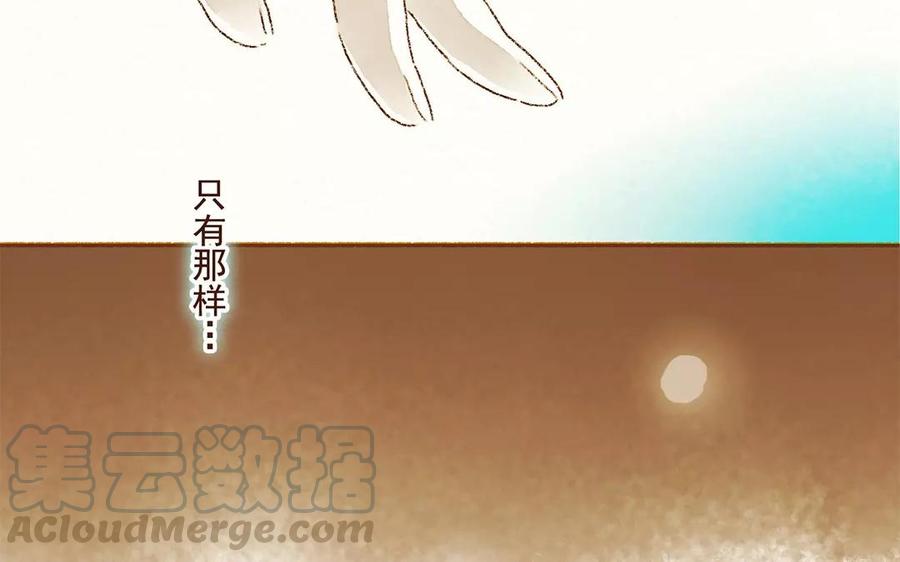 《贝鲁与昂》第7话 交到朋友了吗 第49页