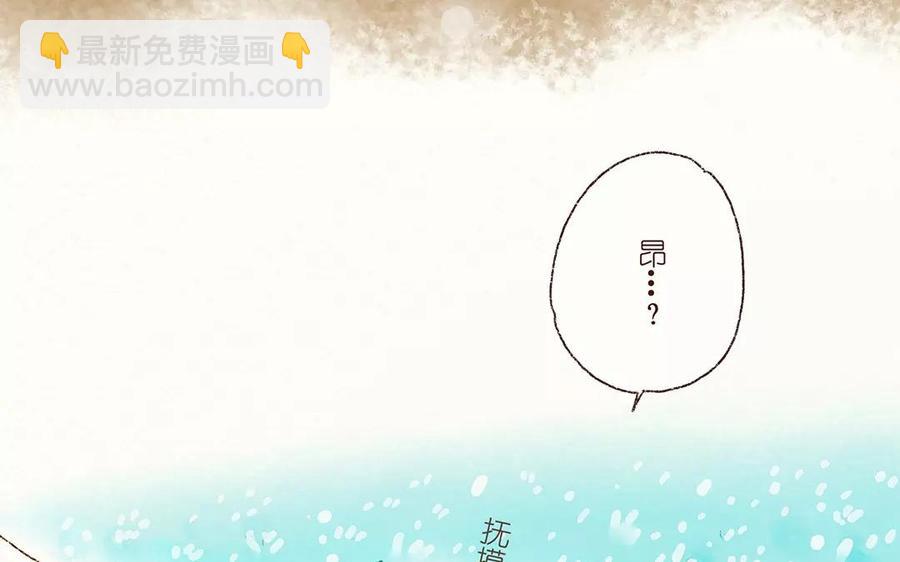 《贝鲁与昂》第7话 交到朋友了吗 第50页