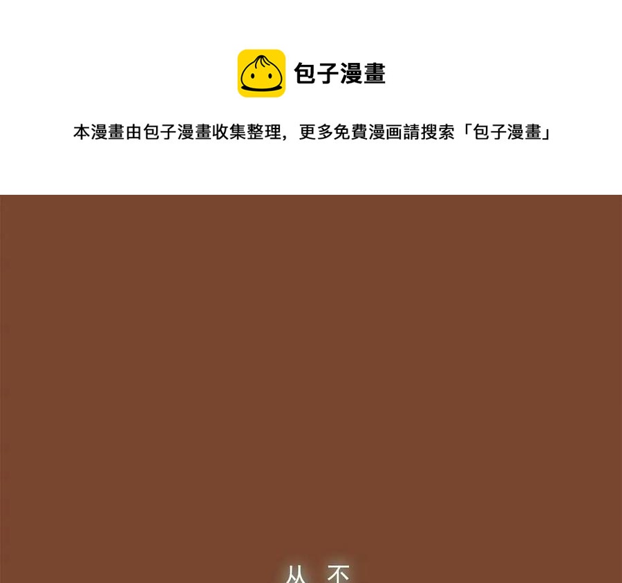 《贝鲁与昂》第7话 交到朋友了吗 第5页