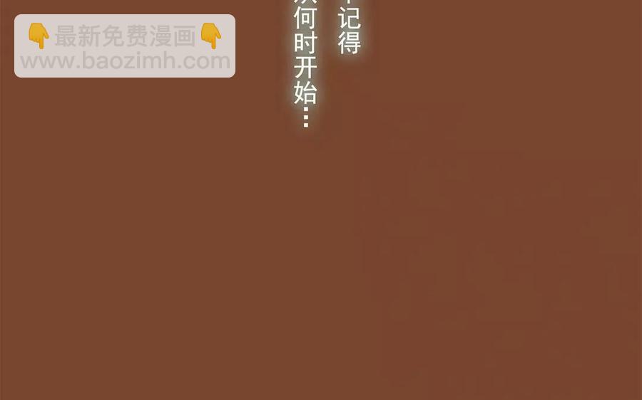 《贝鲁与昂》第7话 交到朋友了吗 第6页