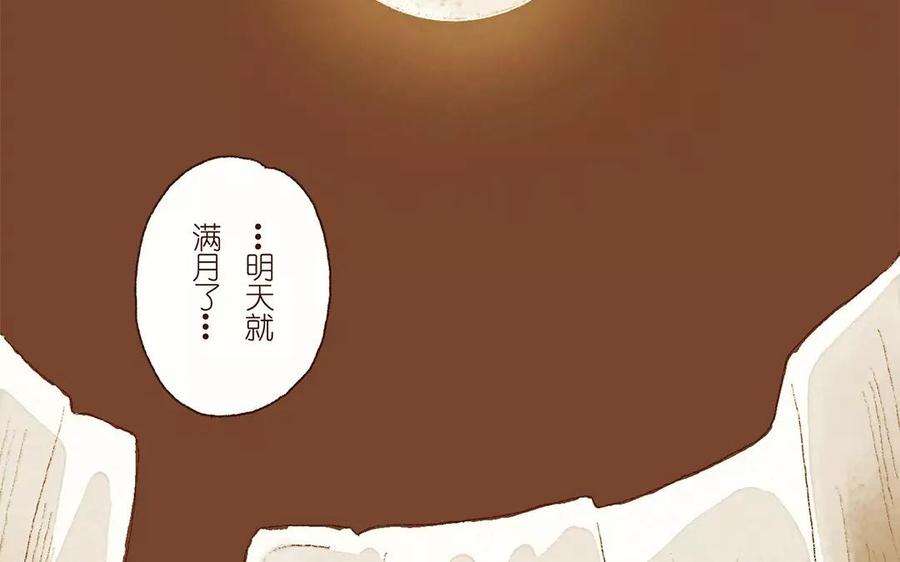 《贝鲁与昂》第7话 交到朋友了吗 第8页