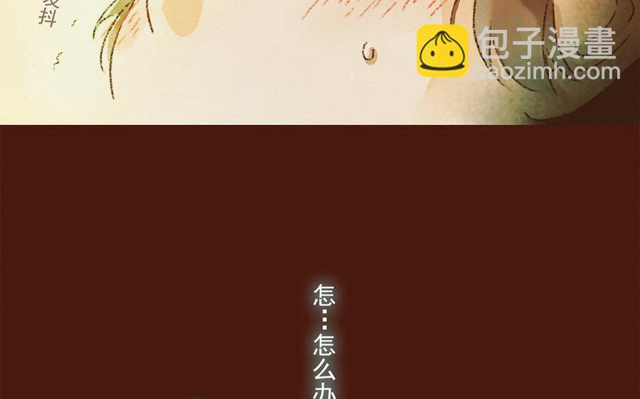 《贝鲁与昂》第8话 你的小白突然出现！ 第14页