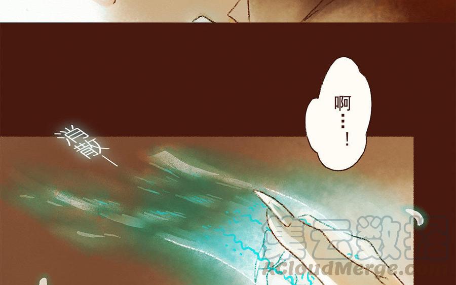 《贝鲁与昂》第8话 你的小白突然出现！ 第19页