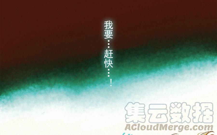 《贝鲁与昂》第8话 你的小白突然出现！ 第22页