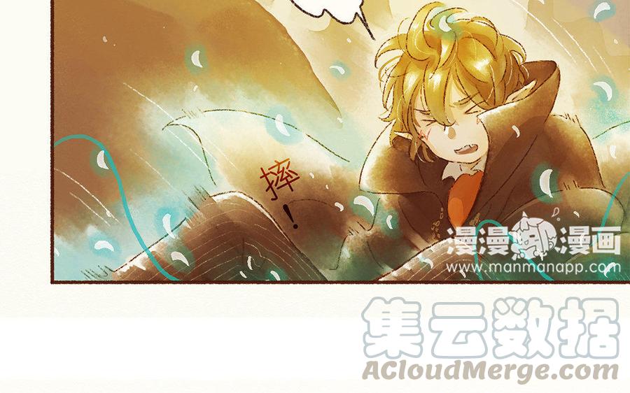 《贝鲁与昂》第8话 你的小白突然出现！ 第25页