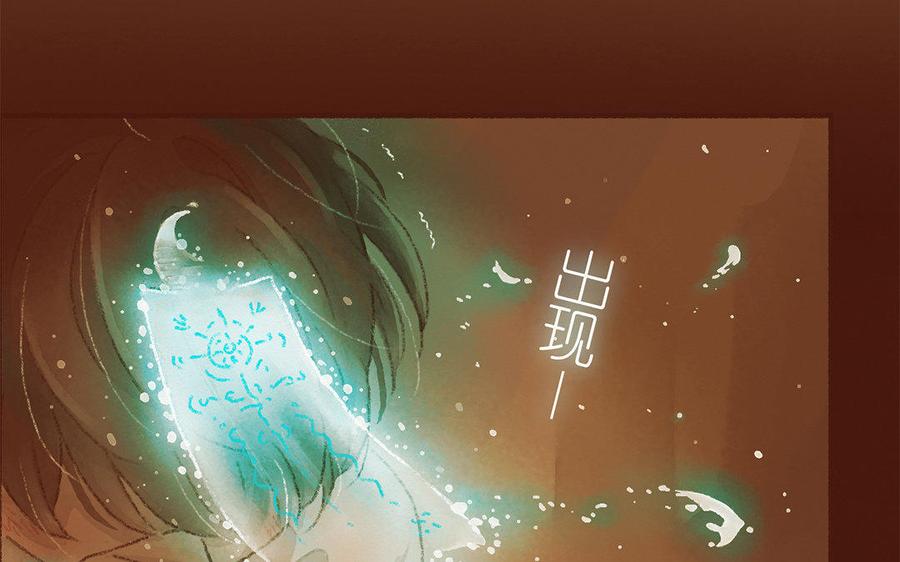《贝鲁与昂》第8话 你的小白突然出现！ 第29页