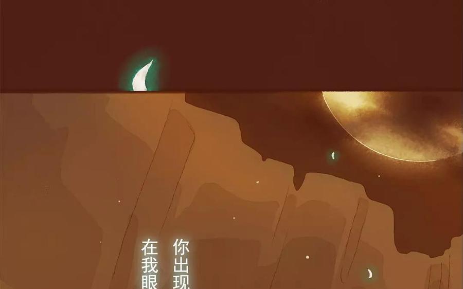 《贝鲁与昂》第8话 你的小白突然出现！ 第3页