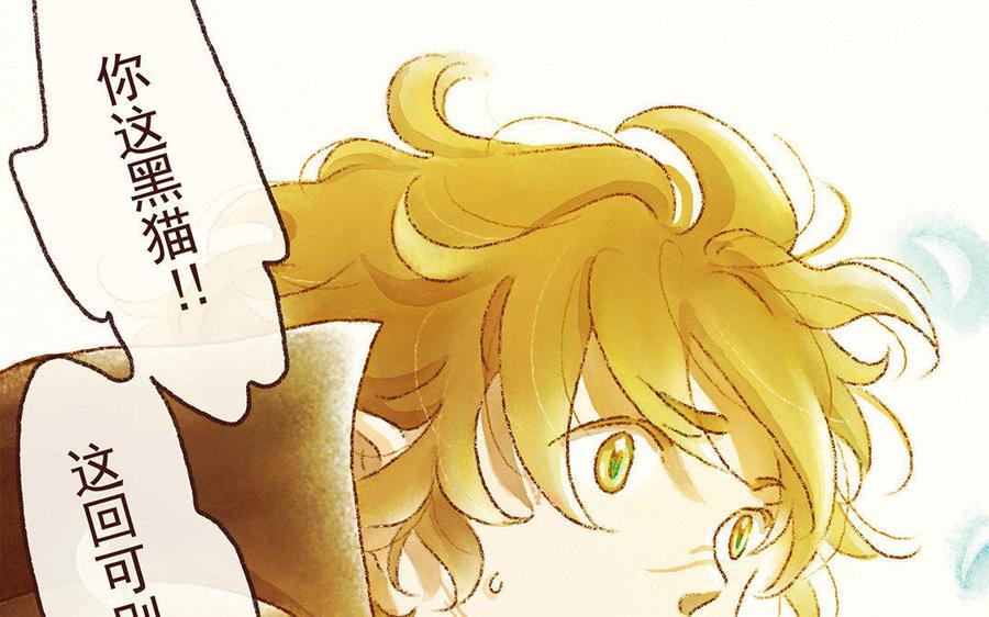 《贝鲁与昂》第8话 你的小白突然出现！ 第45页