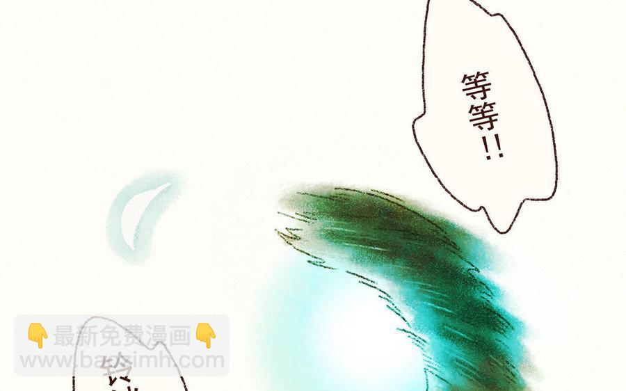 《贝鲁与昂》第8话 你的小白突然出现！ 第47页