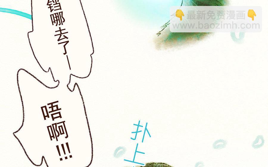 《贝鲁与昂》第8话 你的小白突然出现！ 第48页