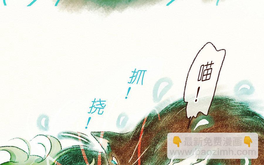 《贝鲁与昂》第8话 你的小白突然出现！ 第50页
