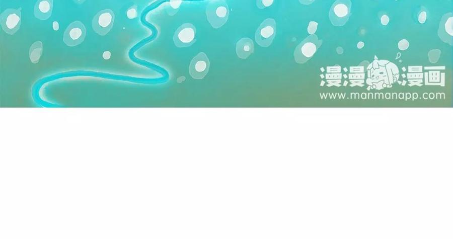 《贝鲁与昂》第8话 你的小白突然出现！ 第6页
