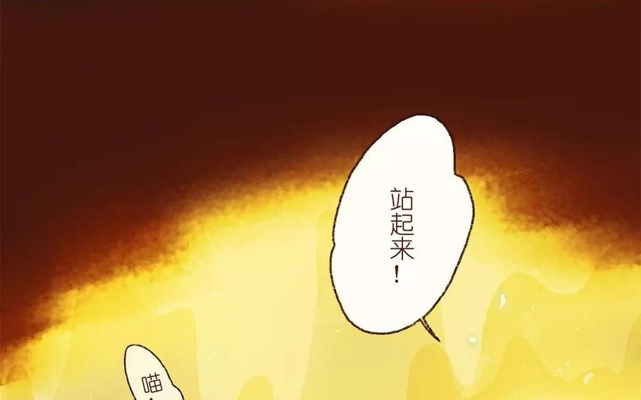《贝鲁与昂》第10话 这就是朋友吗？ 第12页