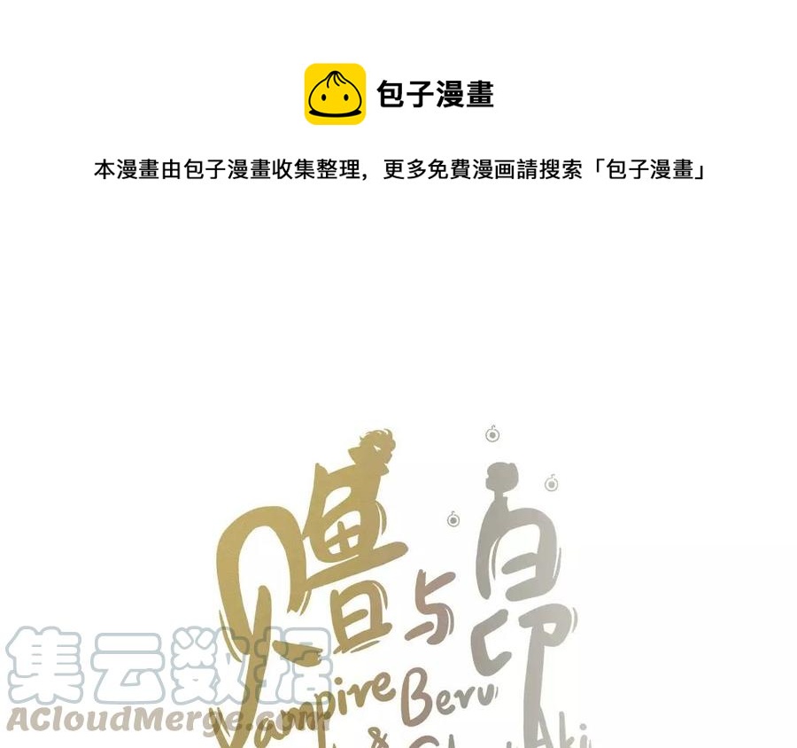 《贝鲁与昂》第10话 这就是朋友吗？ 第1页