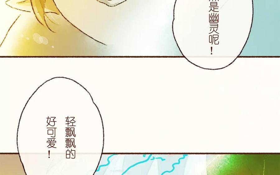 《贝鲁与昂》第10话 这就是朋友吗？ 第29页
