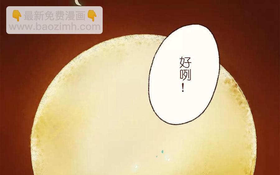 《贝鲁与昂》第10话 这就是朋友吗？ 第5页