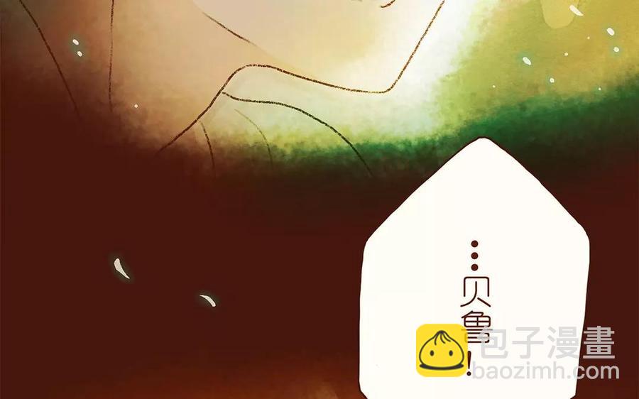 《贝鲁与昂》第12话 冥冥之中自有天意 第15页