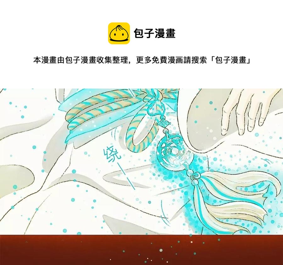 《贝鲁与昂》第12话 冥冥之中自有天意 第45页