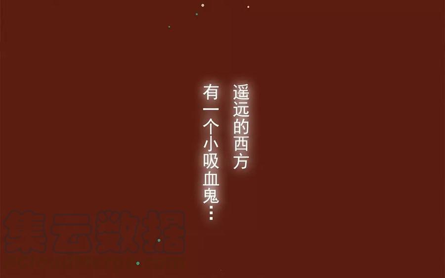 《贝鲁与昂》第12话 冥冥之中自有天意 第46页