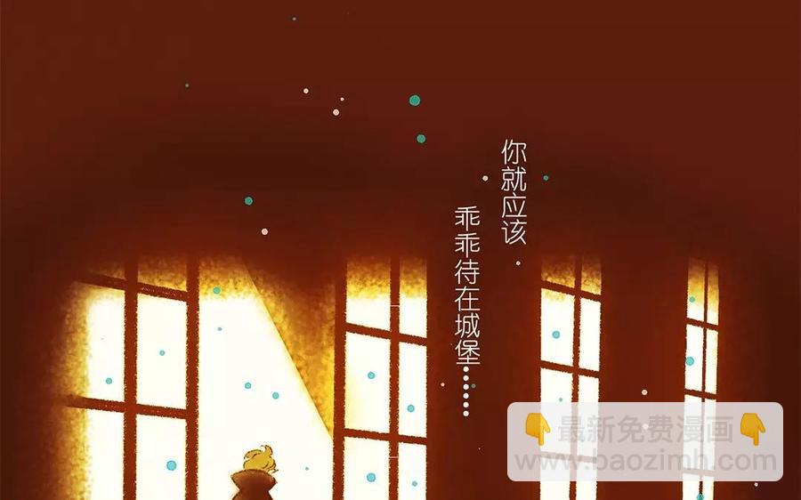 《贝鲁与昂》第12话 冥冥之中自有天意 第47页