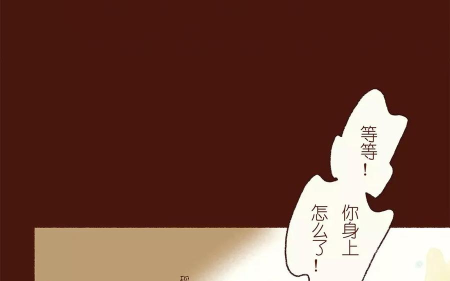 《贝鲁与昂》第9话 一起去狂欢会吧！ 第18页