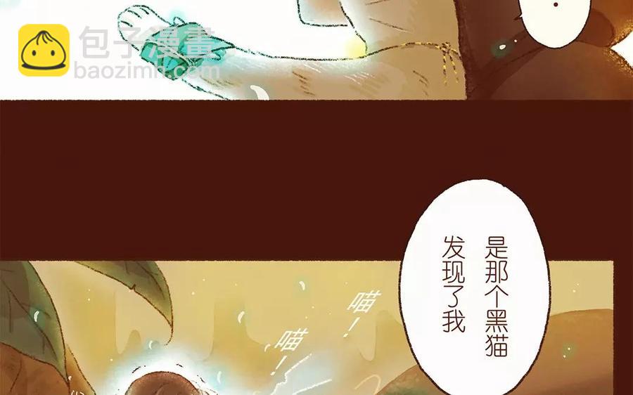 《贝鲁与昂》第9话 一起去狂欢会吧！ 第24页