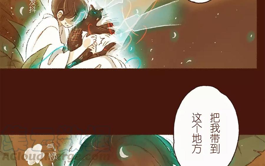 《贝鲁与昂》第9话 一起去狂欢会吧！ 第25页