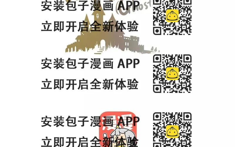 《贝鲁与昂》第9话 一起去狂欢会吧！ 第2页
