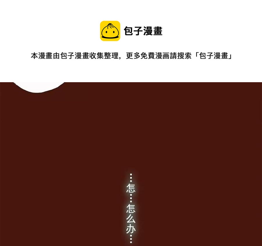 《贝鲁与昂》第9话 一起去狂欢会吧！ 第30页