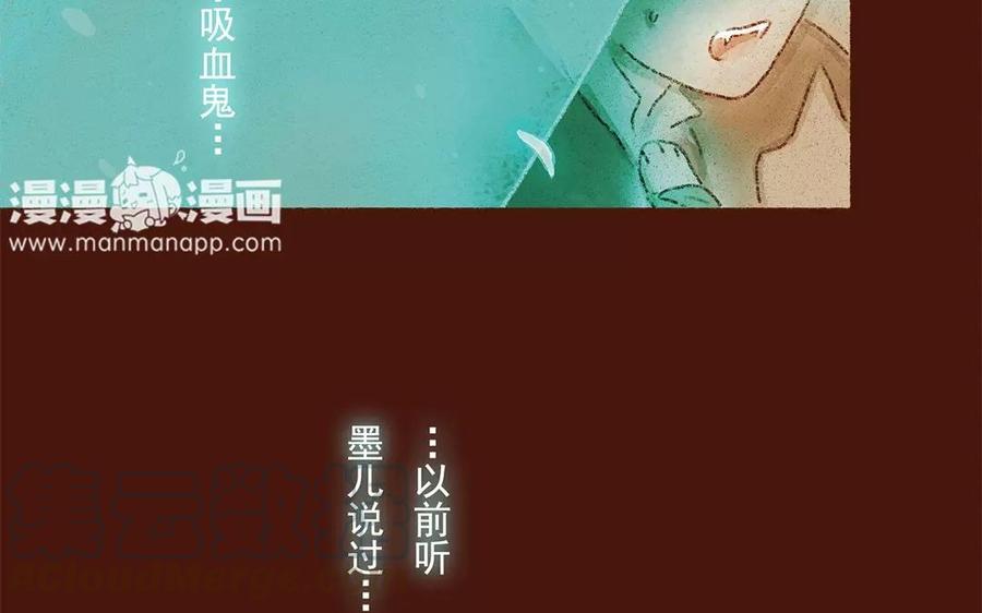 《贝鲁与昂》第9话 一起去狂欢会吧！ 第34页