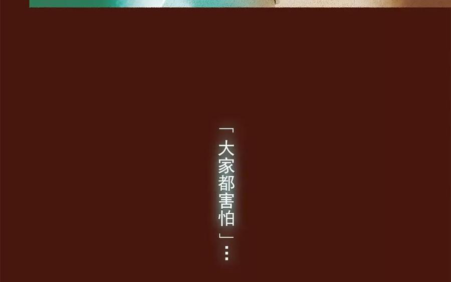 《贝鲁与昂》第9话 一起去狂欢会吧！ 第36页