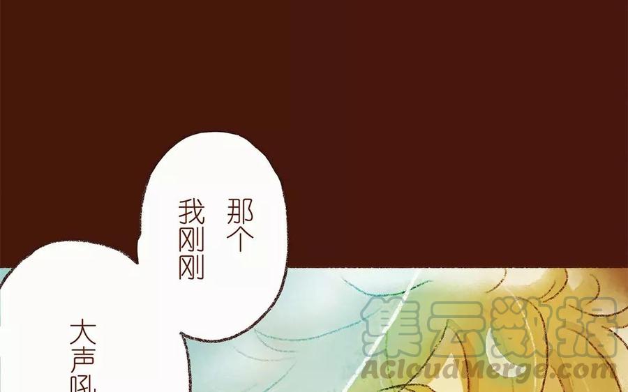 《贝鲁与昂》第9话 一起去狂欢会吧！ 第40页