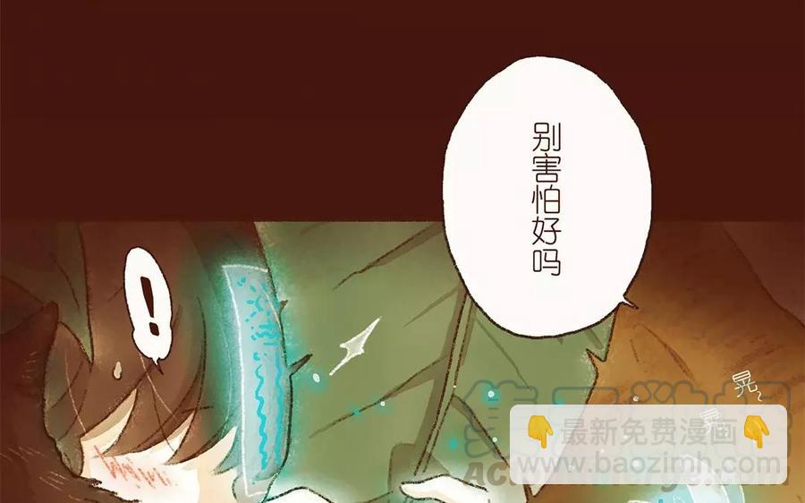 《贝鲁与昂》第9话 一起去狂欢会吧！ 第49页