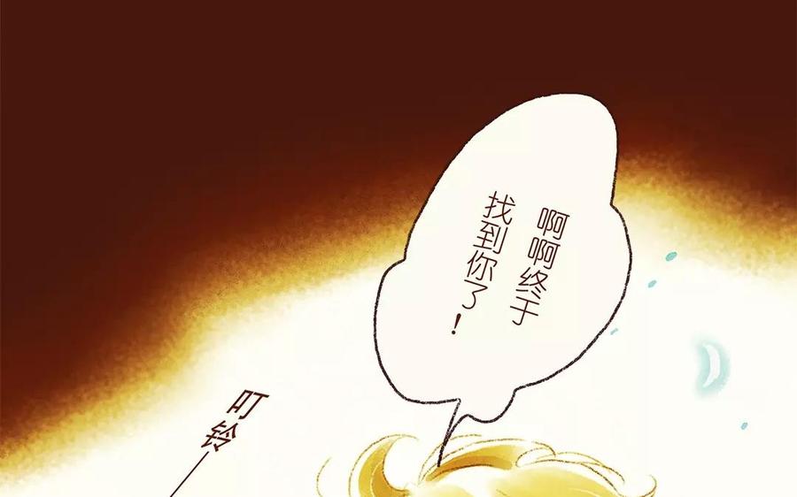 《贝鲁与昂》第9话 一起去狂欢会吧！ 第9页