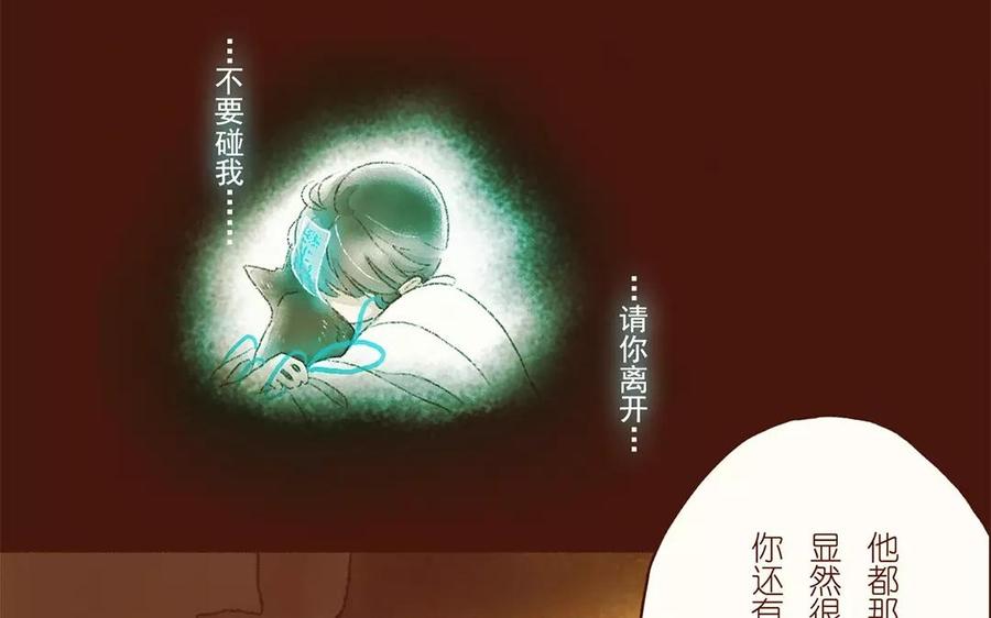 《贝鲁与昂》第11话 让我帮你吧！ 第18页