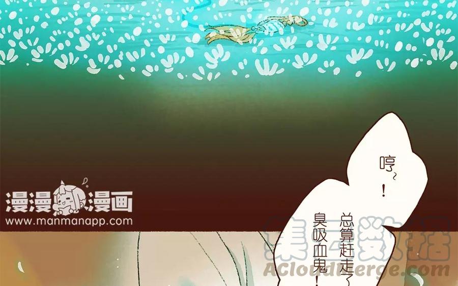 《贝鲁与昂》第11话 让我帮你吧！ 第28页