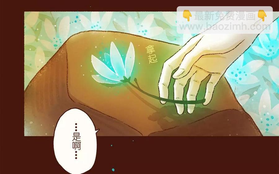 《贝鲁与昂》第11话 让我帮你吧！ 第30页