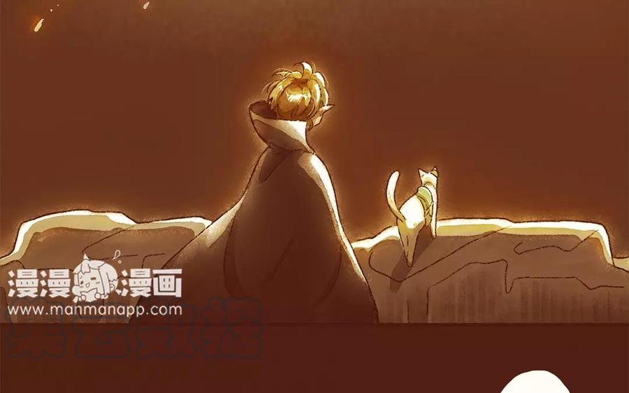 《贝鲁与昂》第11话 让我帮你吧！ 第37页