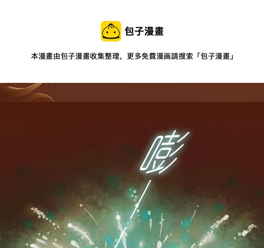 《贝鲁与昂》第11话 让我帮你吧！ 第45页