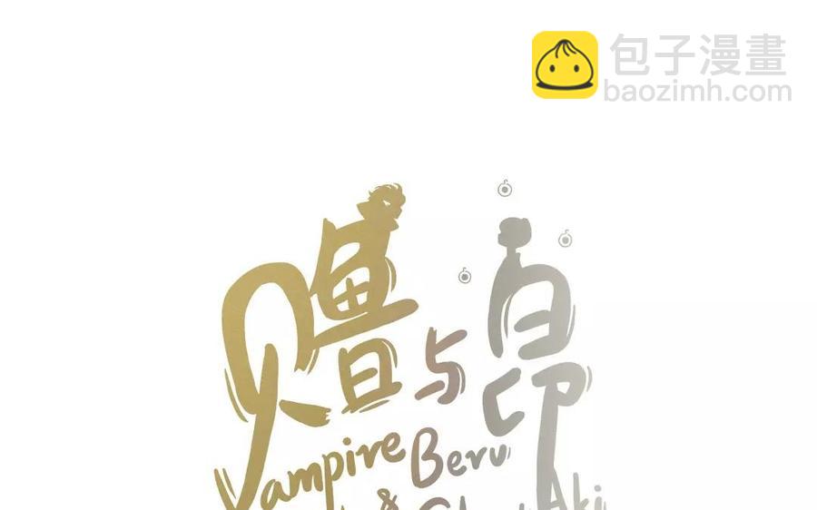 《贝鲁与昂》第11话 让我帮你吧！ 第9页