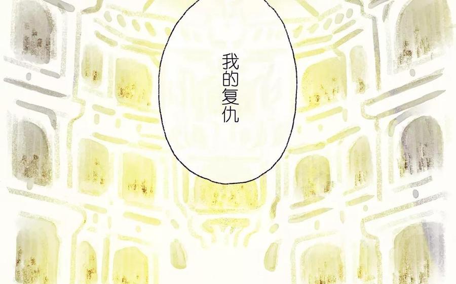 《贝鲁与昂》第13话 黑暗来临 第15页