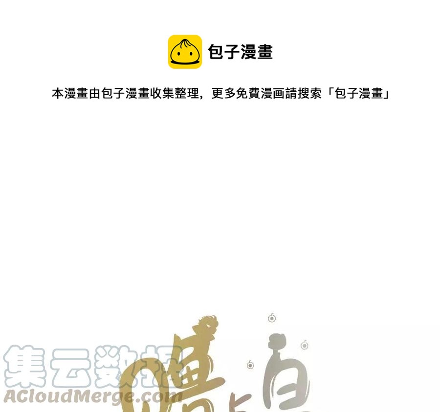 《贝鲁与昂》第13话 黑暗来临 第1页
