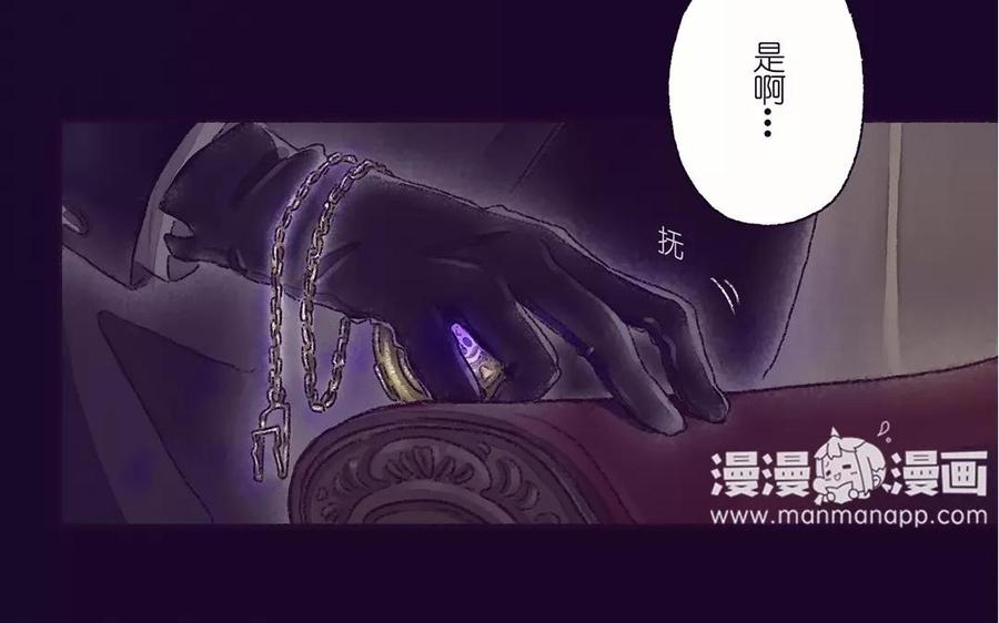 《贝鲁与昂》第13话 黑暗来临 第30页
