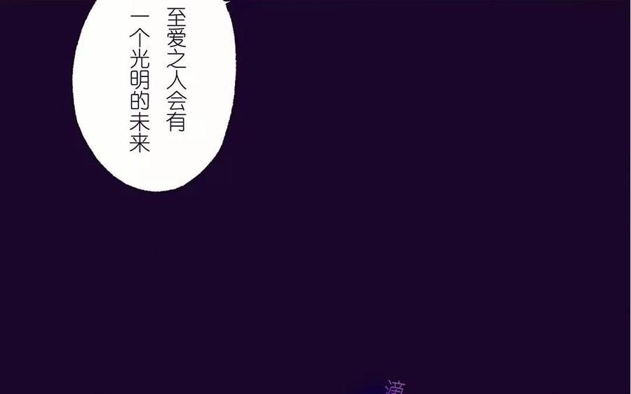 《贝鲁与昂》第13话 黑暗来临 第32页