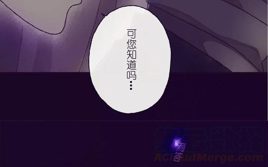 《贝鲁与昂》第13话 黑暗来临 第34页
