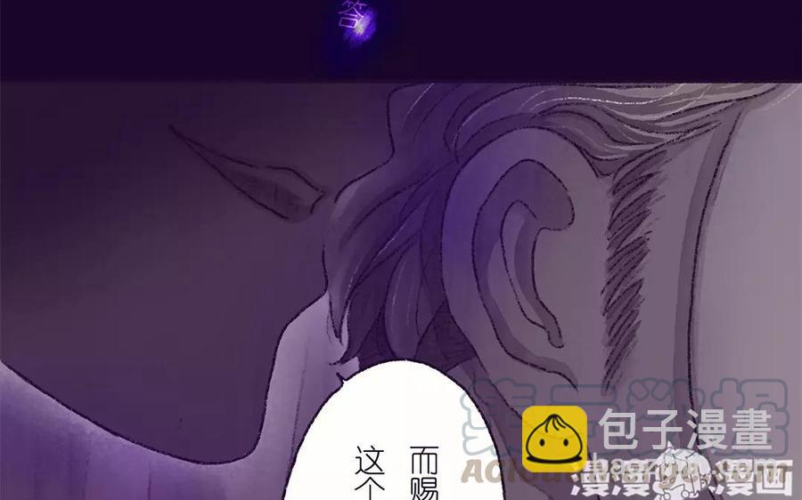 《贝鲁与昂》第13话 黑暗来临 第37页