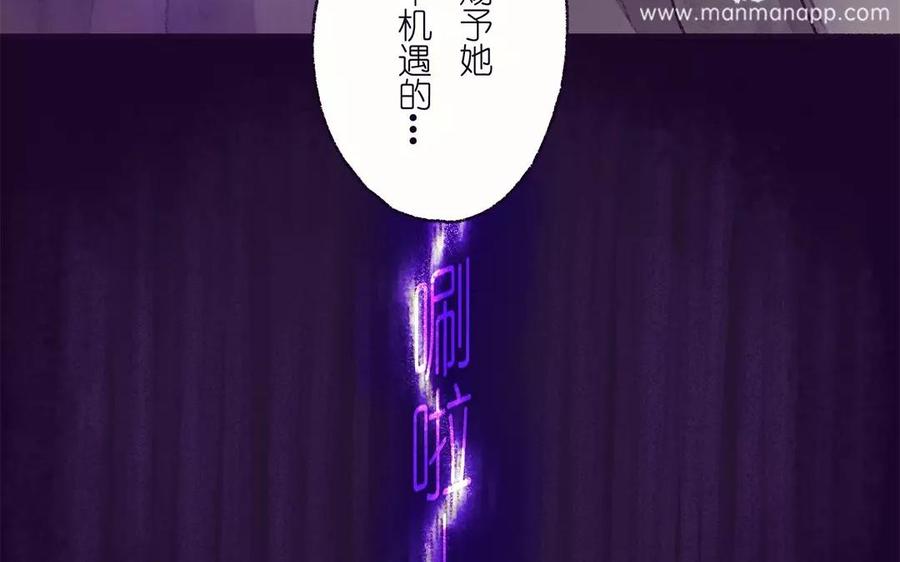 《贝鲁与昂》第13话 黑暗来临 第38页