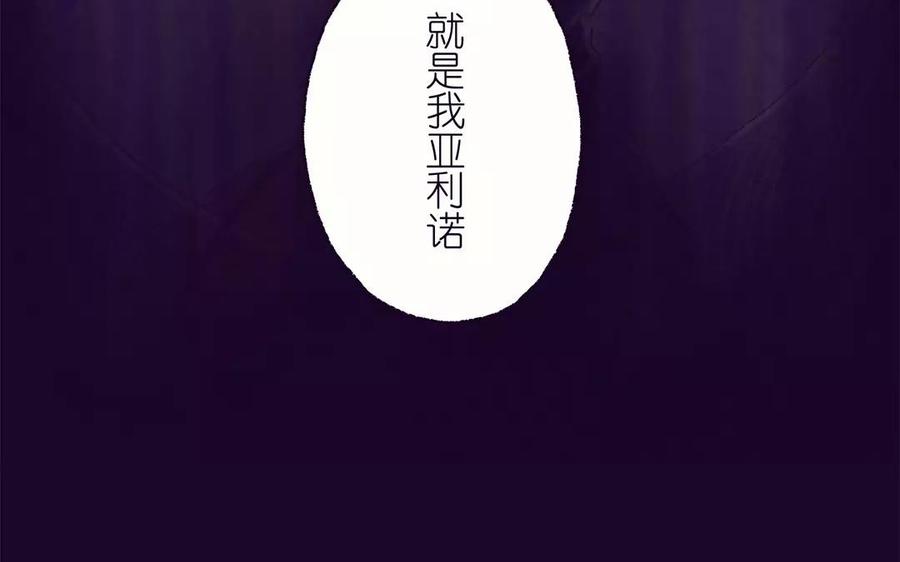《贝鲁与昂》第13话 黑暗来临 第42页