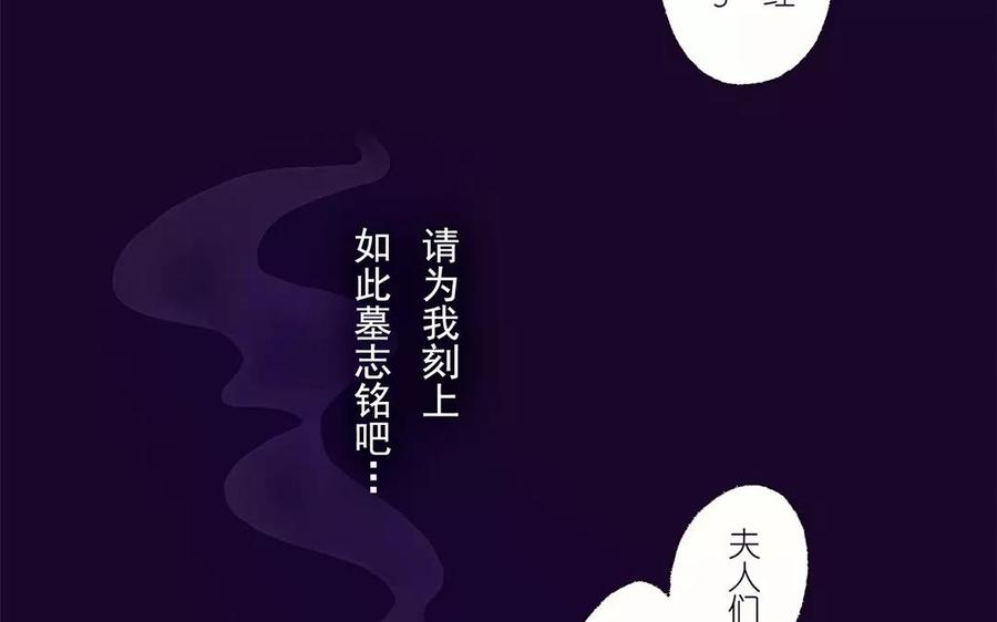 《贝鲁与昂》第13话 黑暗来临 第47页