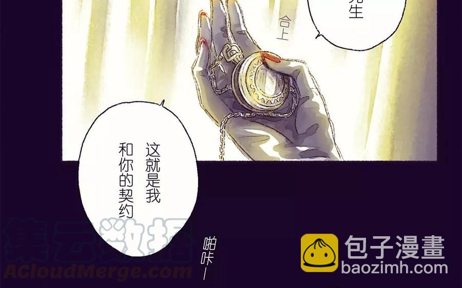 《贝鲁与昂》第13话 黑暗来临 第7页